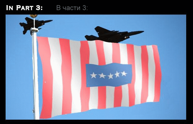 новый флаг америки