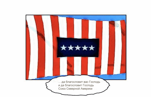 новый флаг Америки США